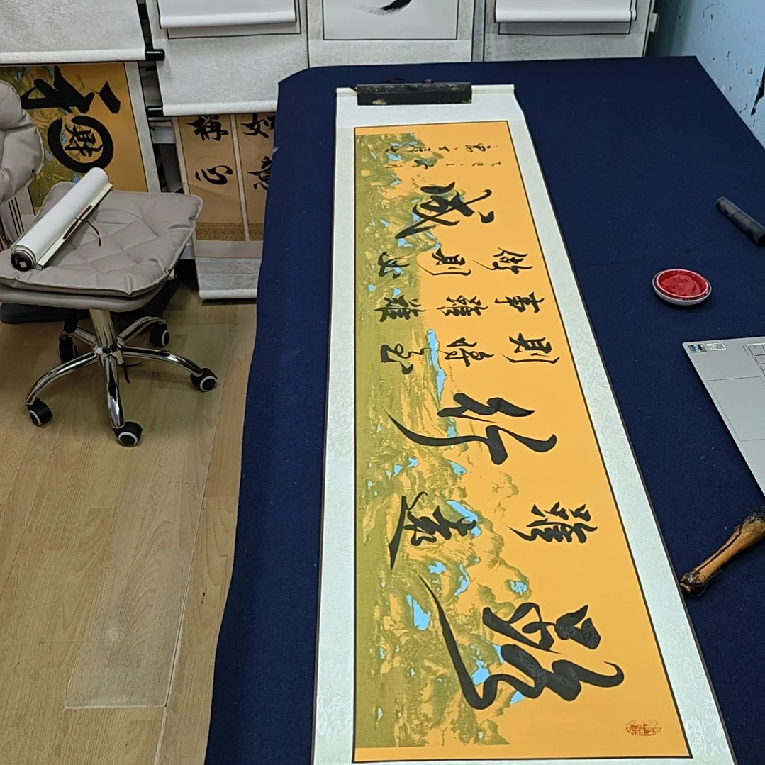 路虽远定制书法作品