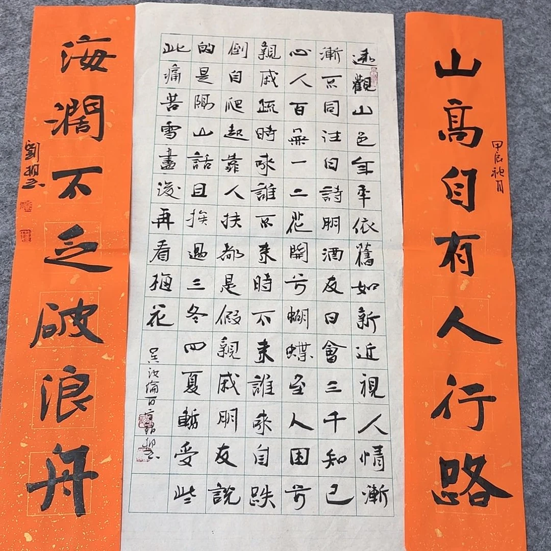 书法山东刘相玉69×66