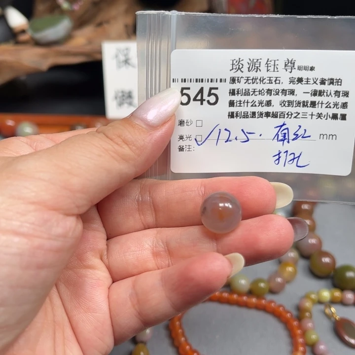 玛瑙/玉髓未镶嵌原矿盐源玛瑙产地直发