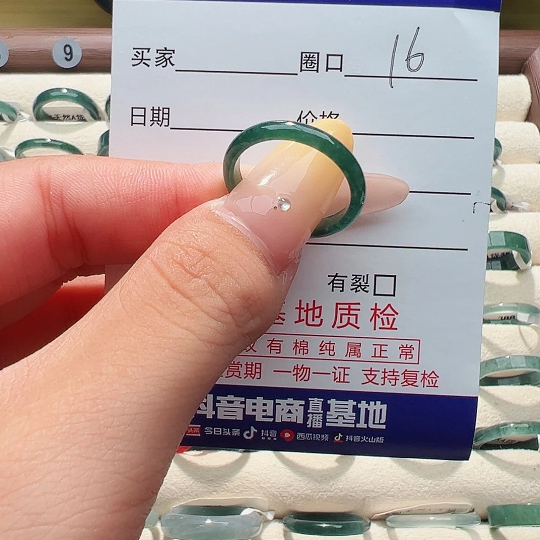未镶嵌戒指翡翠戒指
