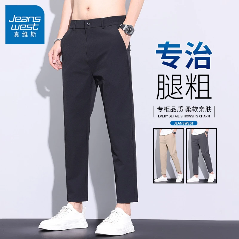 真维斯冬季高腰显瘦西裤男士2025新款小脚裤时尚百搭休闲裤九分裤