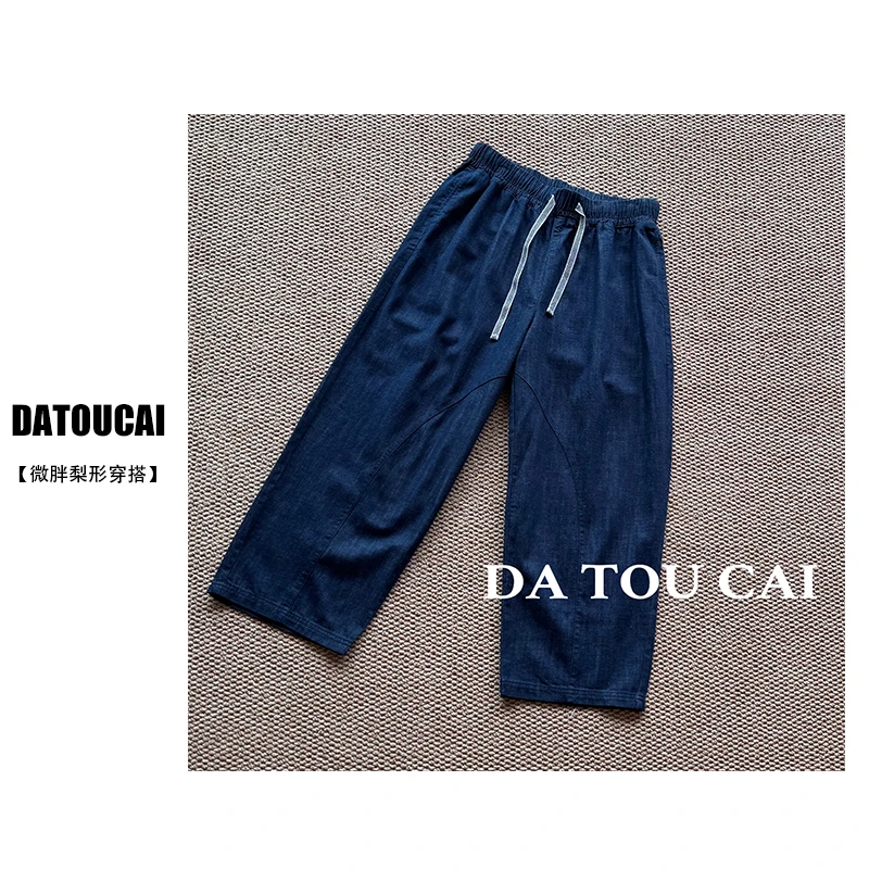 2025夏季新款微胖mm大码女装宽松显瘦轻薄牛仔裤女休闲阔腿九分裤