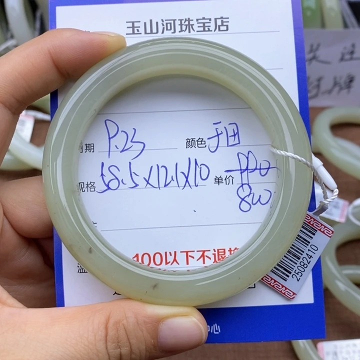 未镶嵌手镯和田玉