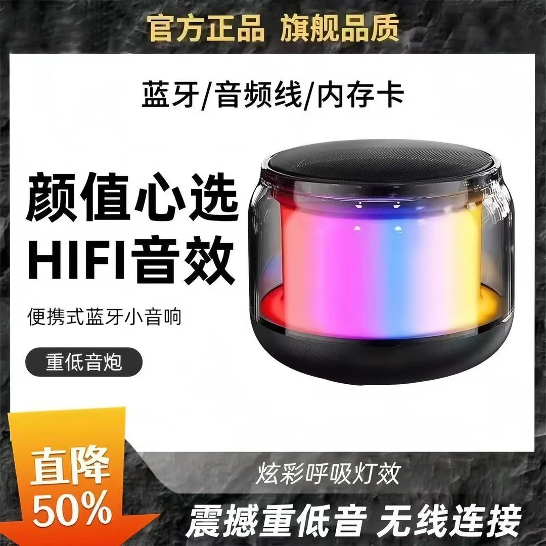 柏林之声音响新款高颜值蓝牙音箱氛围智能操控高音质琉璃低音炮