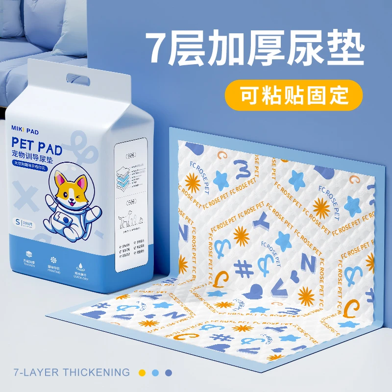 狗狗尿垫狗厕所固定加厚锁水不渗漏诱导尿垫实用宠物用品