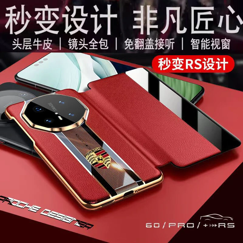 适用于华为mate70RS手机壳磁吸真皮翻盖防摔70秒变非凡大师保护壳