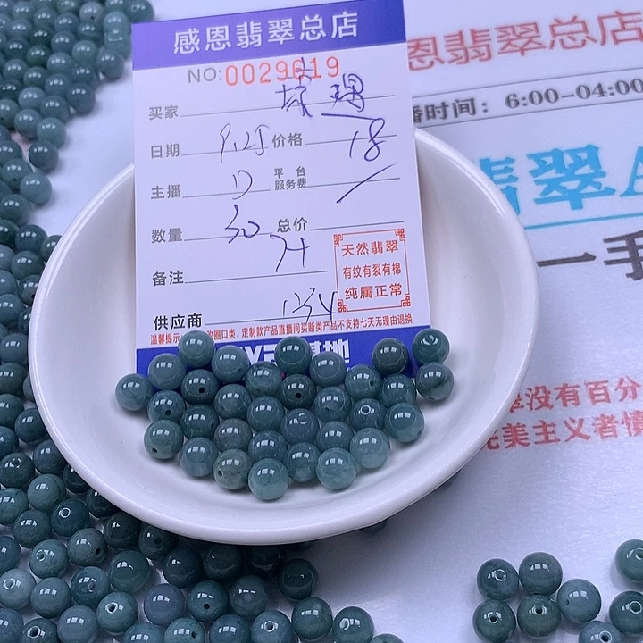 琼***集翡翠未镶嵌手链翡翠