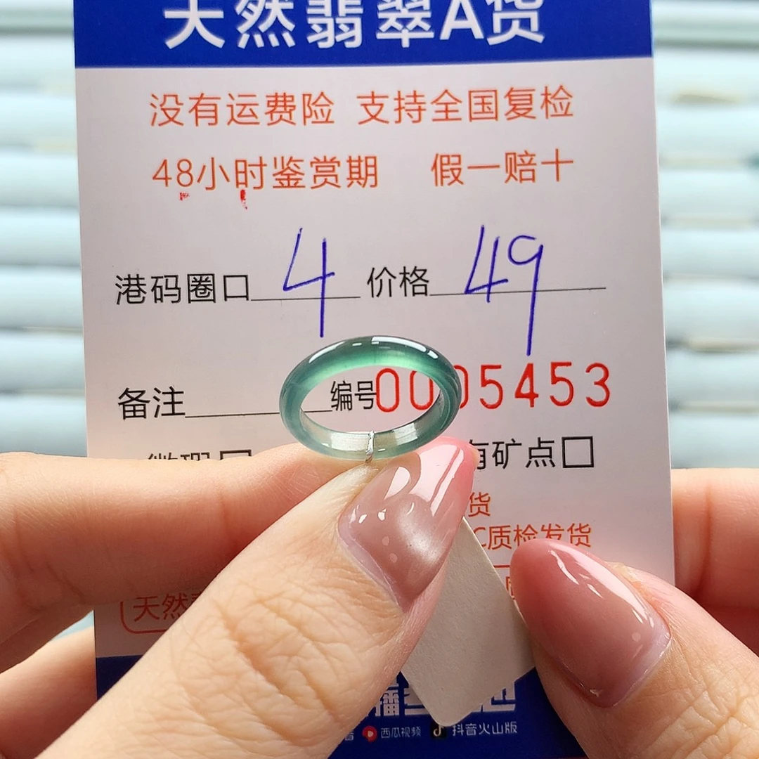 翡翠未镶嵌戒指翡翠