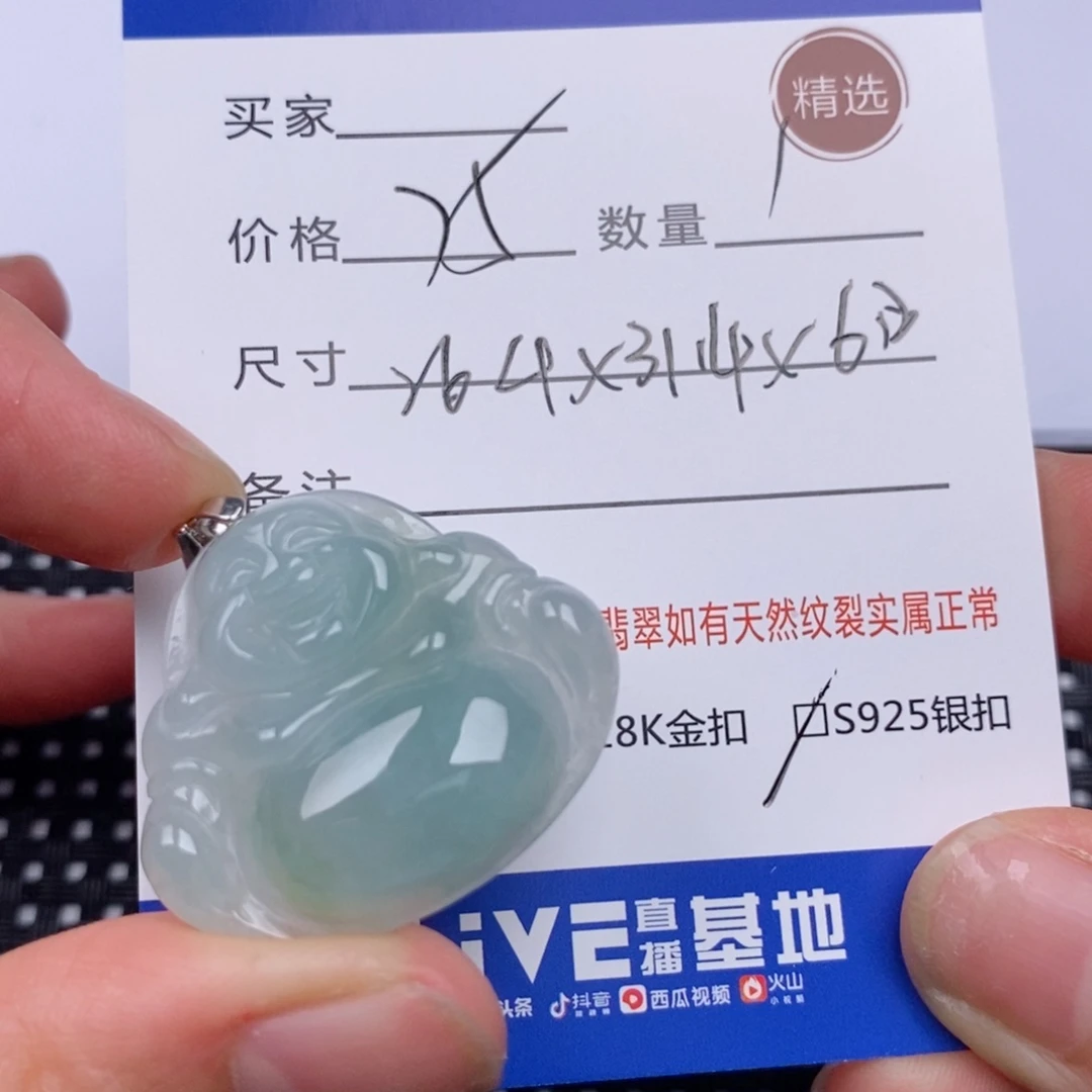 翡翠挂件银S925镶嵌