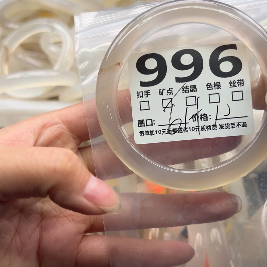 玛瑙/玉髓未镶嵌手镯996