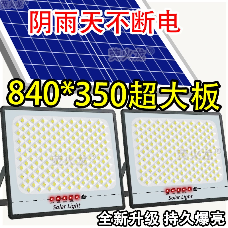 太阳能灯超爆亮天黑自动亮适用户外院子庭院大门口庭院灯投光灯
