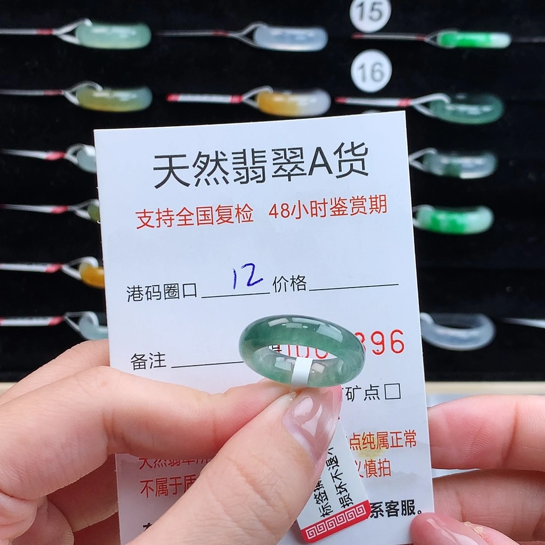 翡翠未镶嵌戒指翡翠