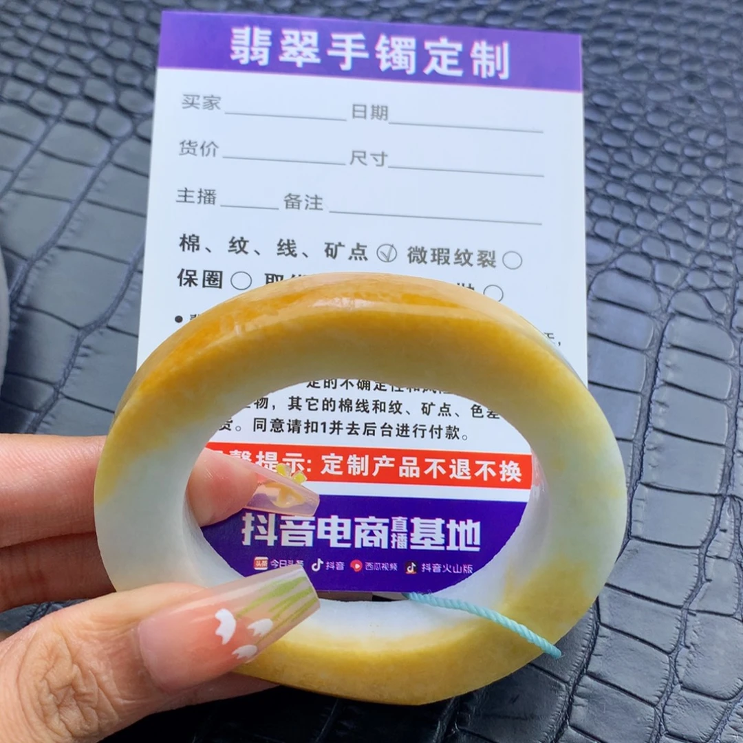 幸***乐未镶嵌手镯定制定制翡翠