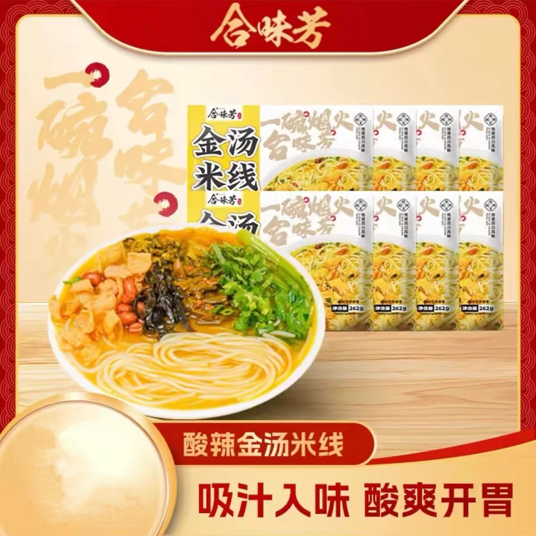 【新疆包邮】合味芳酸辣金汤米线川渝风味酸爽开胃方便速食宵夜
