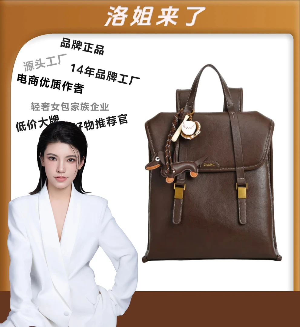 【洛洛限定】ZARG复古经典高级感咖色双肩包休闲大容量背包-60278