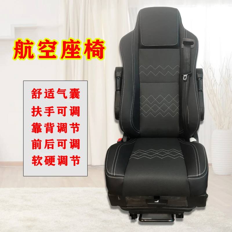 1号李尔指挥者多功能航空气囊座椅通风加热卡车货车重卡通用柔软