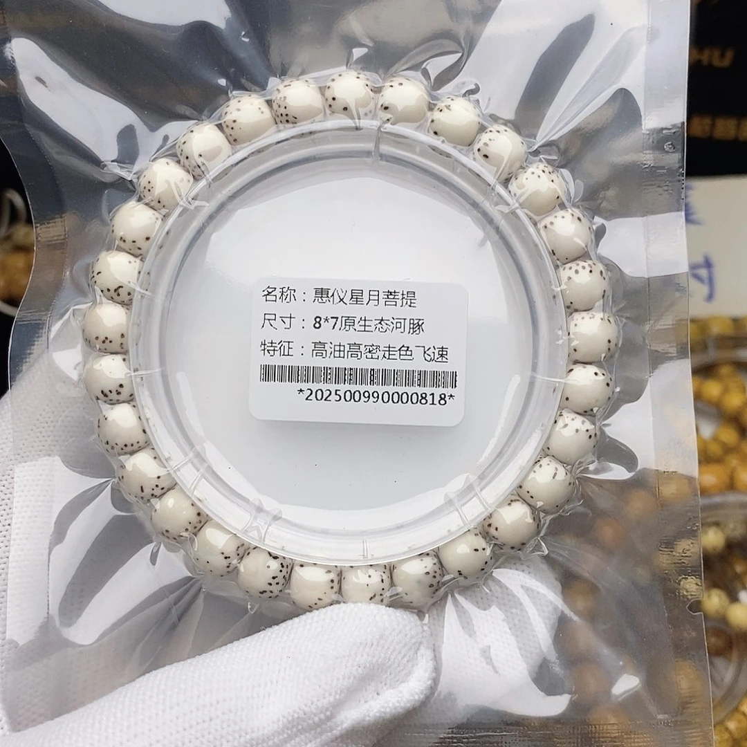 手串星月菩提星月