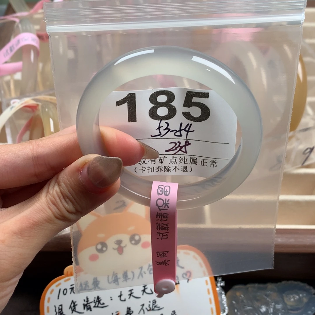 X***a玛瑙/玉髓未镶嵌手镯185