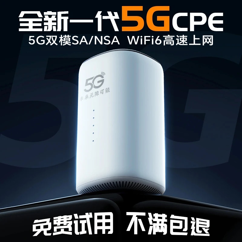 SP-LINK千兆5GCPE双频路由器车载无线宽带移动随身wifi高速办公