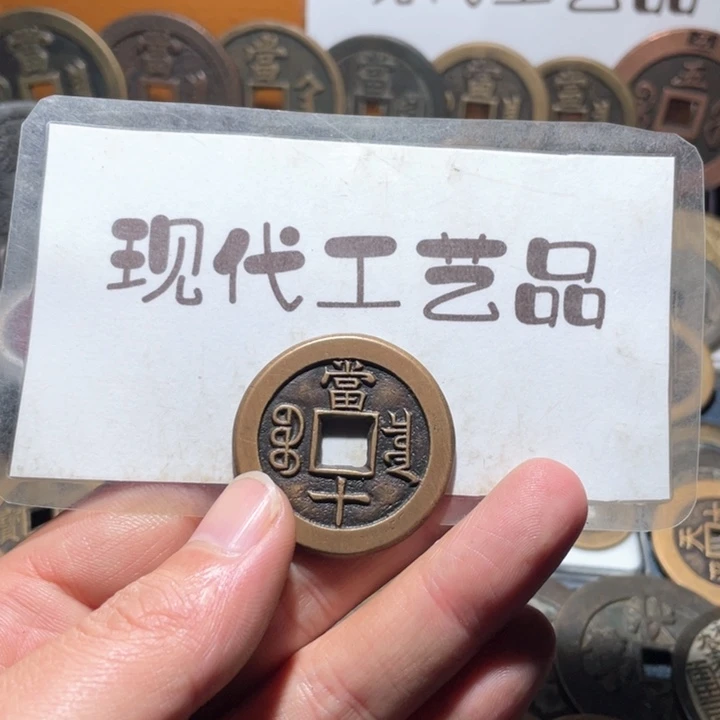 铜葫**人现代花钱钱币工艺品