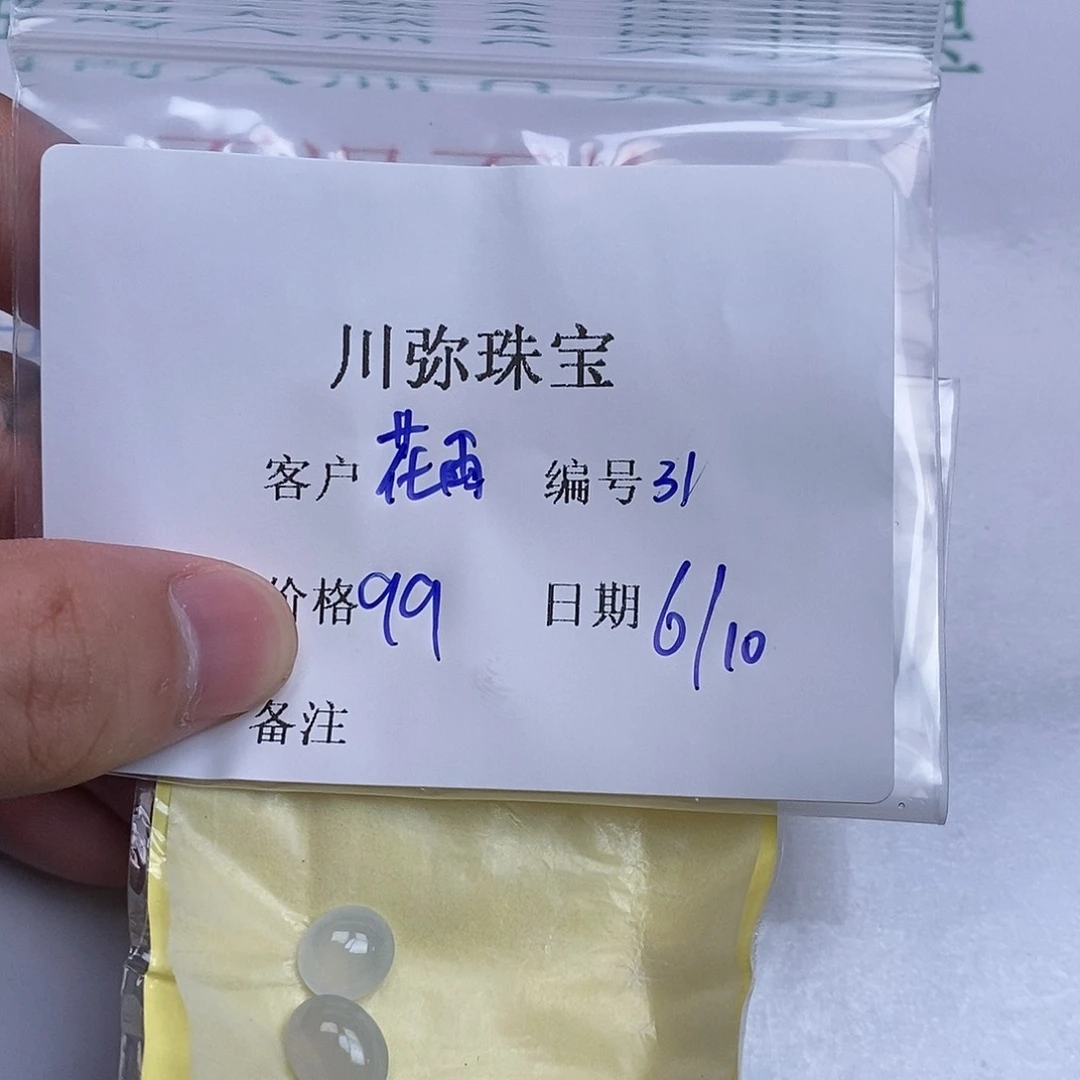 翡翠戒指未镶嵌思**雨翡翠