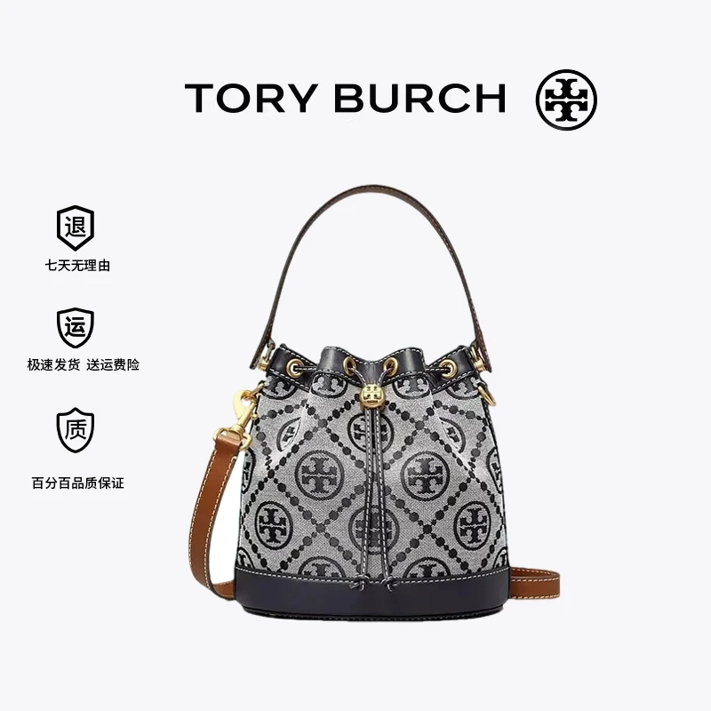 Tory Burch T Monogram 提花水桶包 79487-405海军蓝