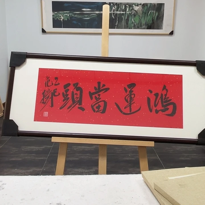 书法书法1111111111