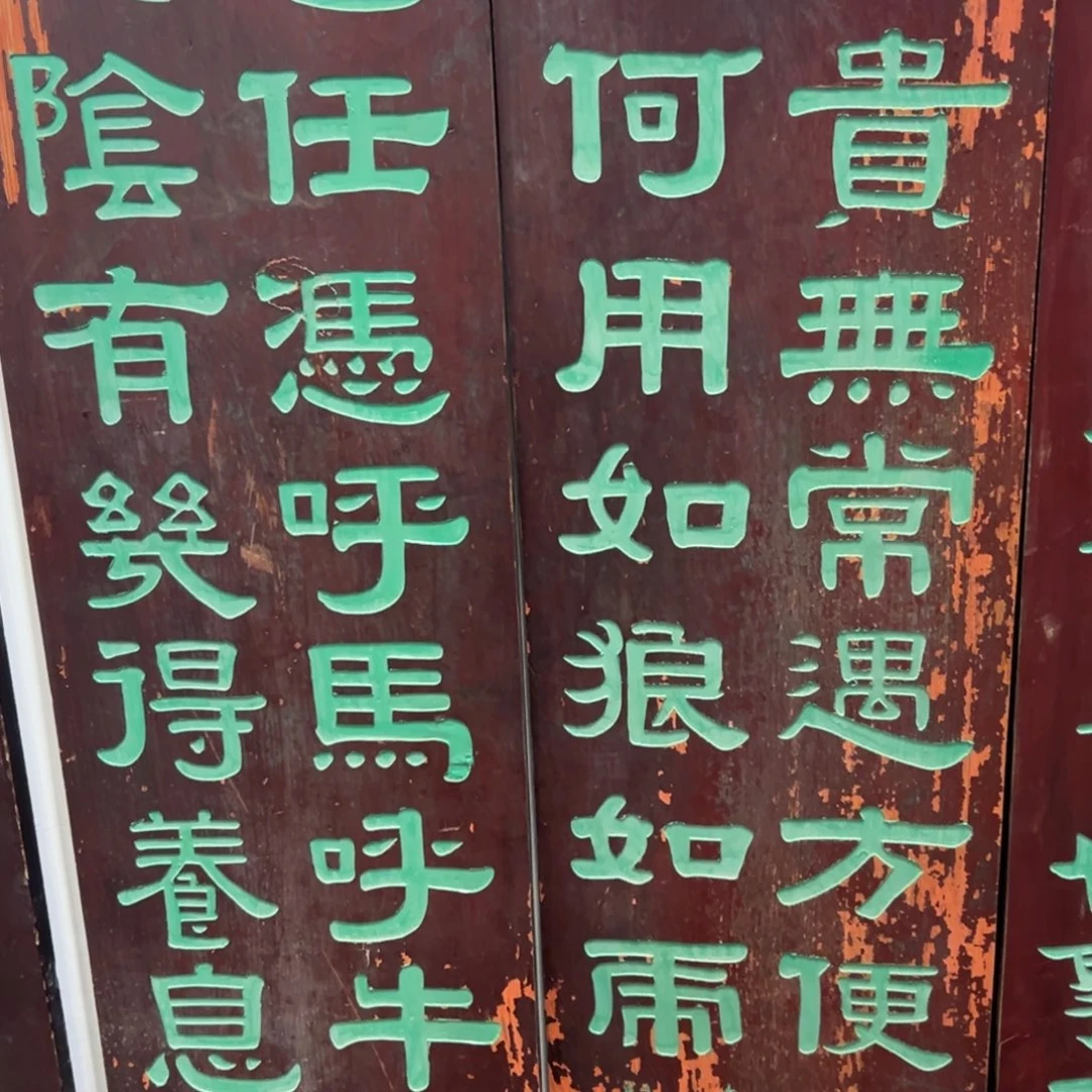 春***续木龙门对对联888888888