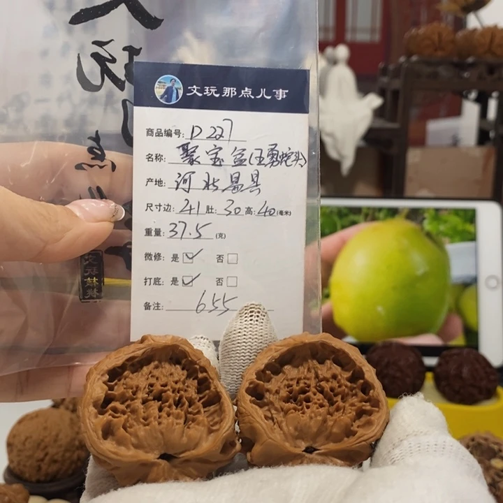 文玩核桃把件蛇头聚宝盆，41.227