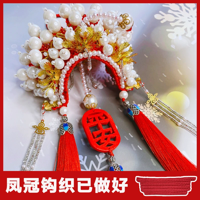 2025新款凤冠霞披车挂件手工diy材料包后视镜挂饰平安福男女礼物