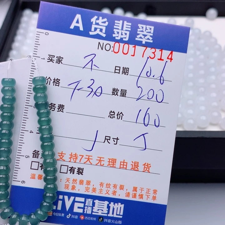 不***之翡翠未镶嵌手链多样性