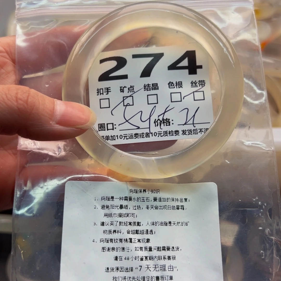 玛瑙/玉髓手镯足银镀金镶嵌274