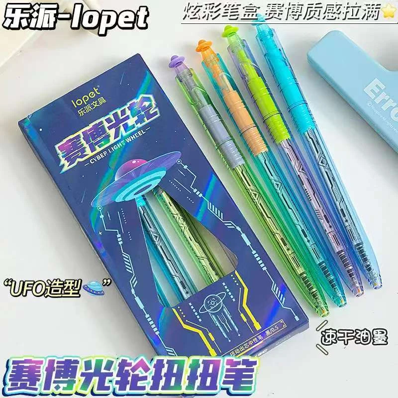 【发4支】【乐派2073赛博光轮旋钮出芯st笔头黑色0.5mm】