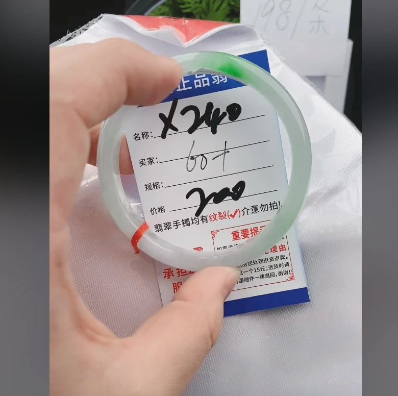 X240缅甸翡翠手镯处理【一物一证】实物以直播间为准带证书发货