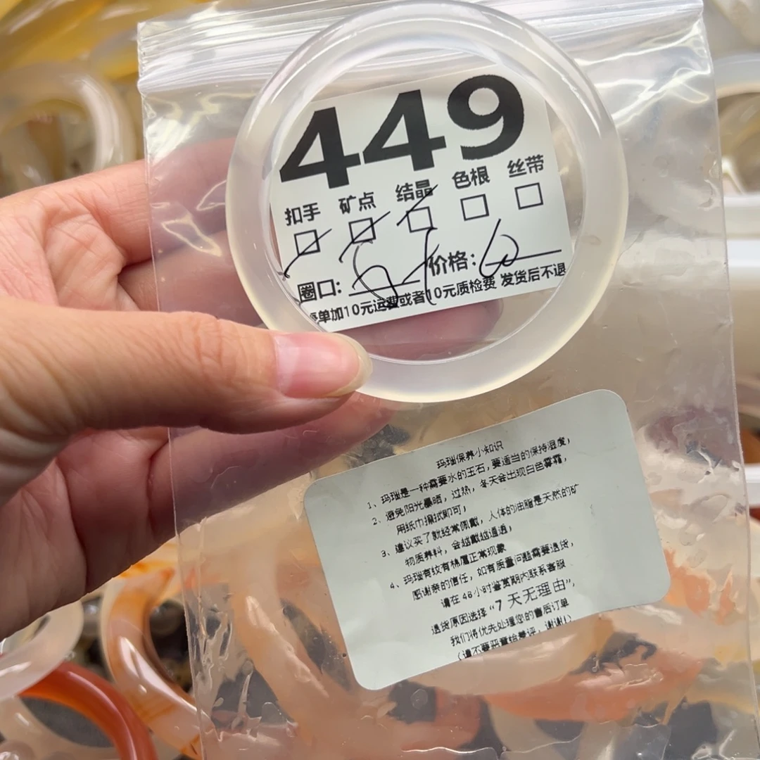 玛瑙/玉髓未镶嵌手镯449