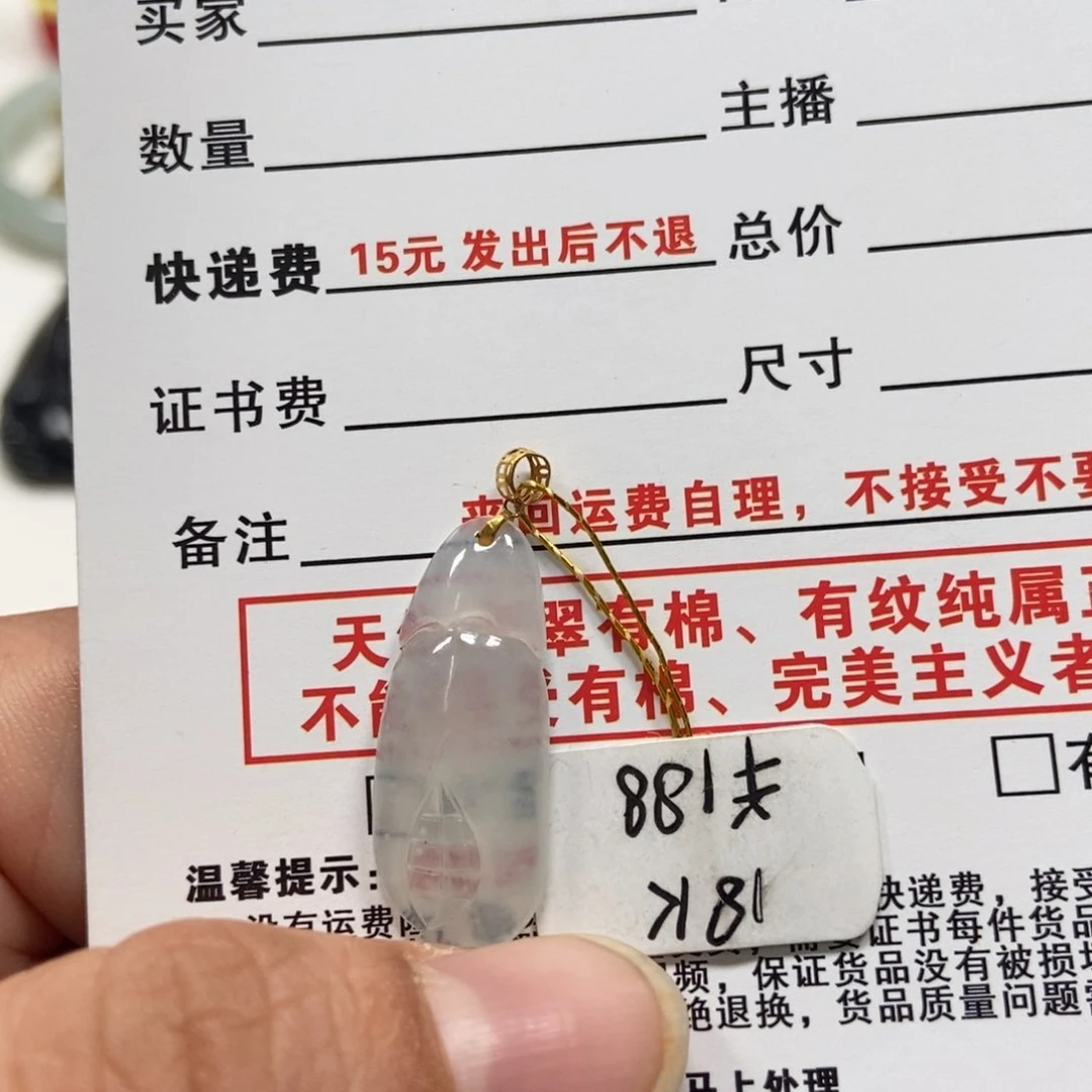 翡翠颈饰未镶嵌翡翠