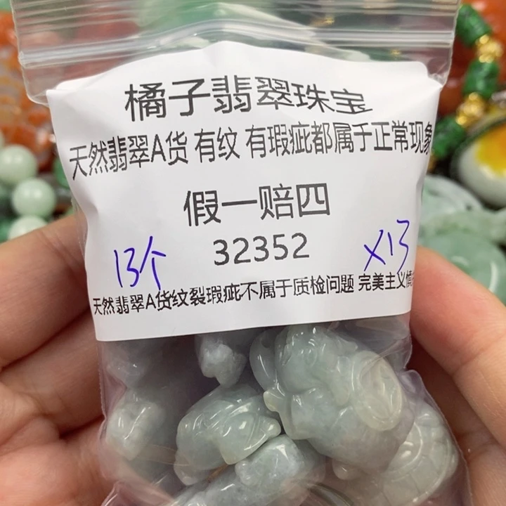 彩***姐翡翠未镶嵌吊坠(赠链)