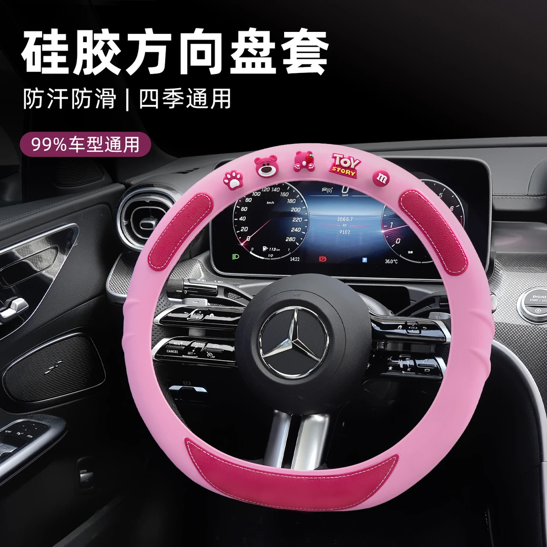 新款汽车高级硅胶方向盘套可爱卡通女士防滑保护把套四季通用内饰