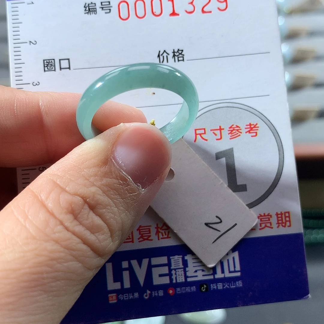 翡翠未镶嵌戒指21号