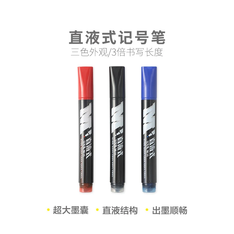 T8701   晨光记号笔直液式红色