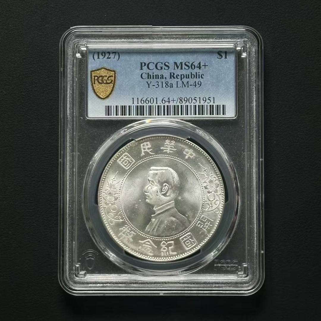 PCGS 点草出头圆孙像小头 MS64+ 89051951 F