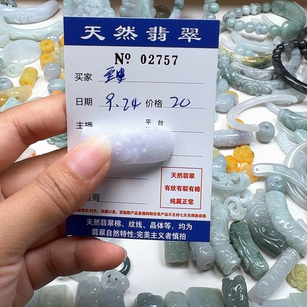 至***你未镶嵌挂件翡翠666