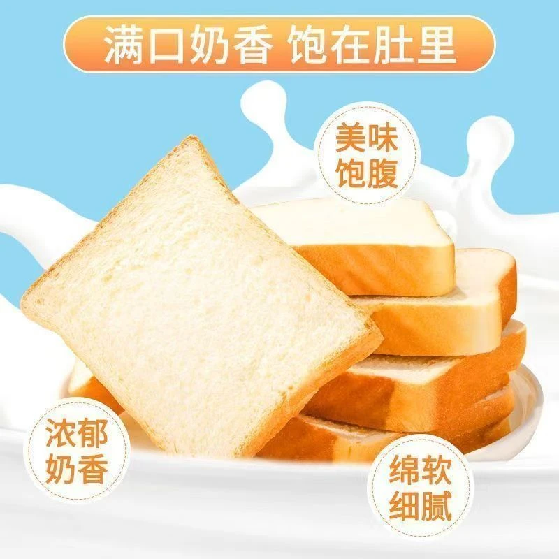 牛奶吐司早餐面包整箱糕点夜宵充饥零食网红面包代餐食品