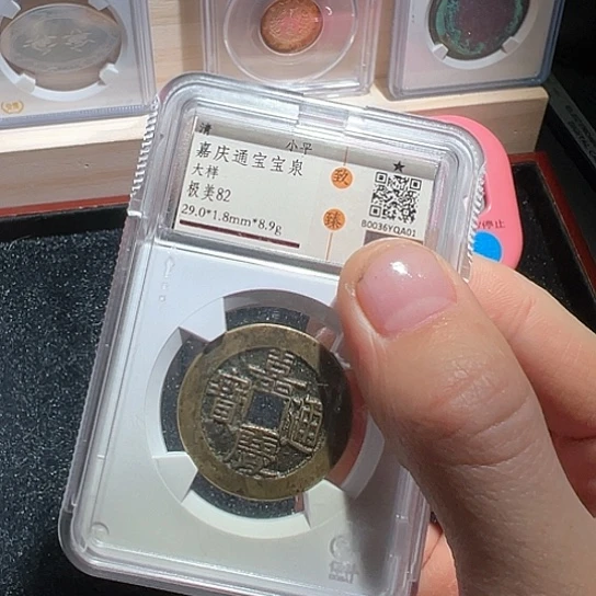 铜嘉庆01得壹333333333333