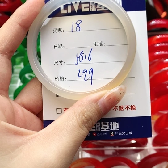 【闪购商品】手镯玛瑙/玉髓未镶嵌18