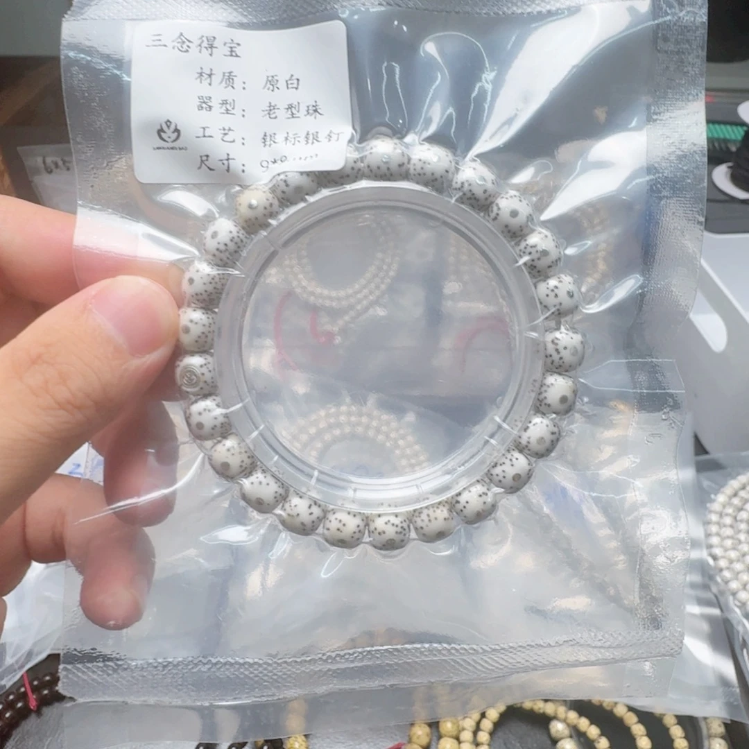 星月菩提手串9 8银钉