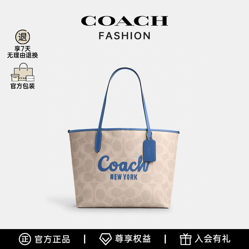 COACH/蔻驰 新款city 33大号托特包单间包 CY705IMXIG
