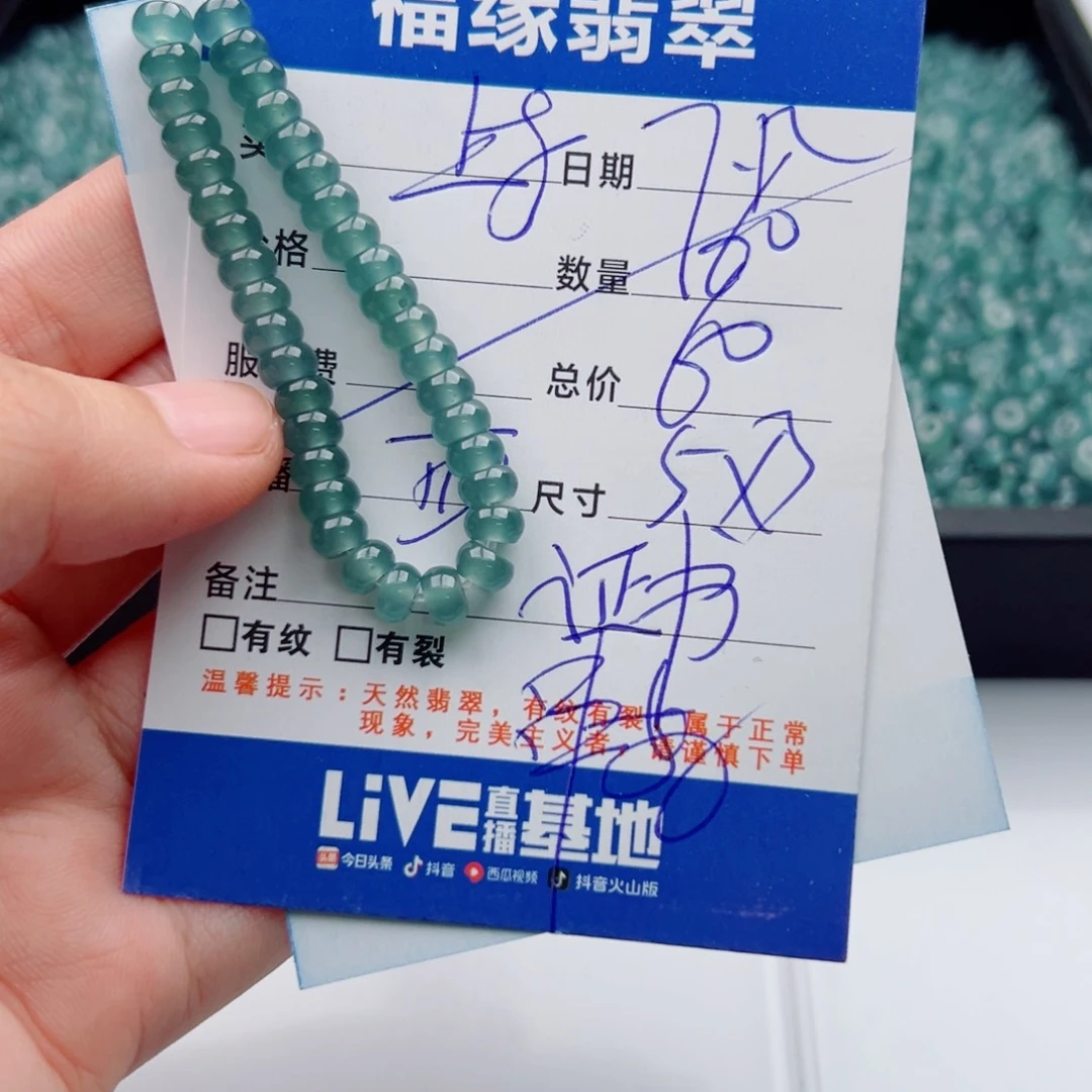 未镶嵌手链翡翠多样性60