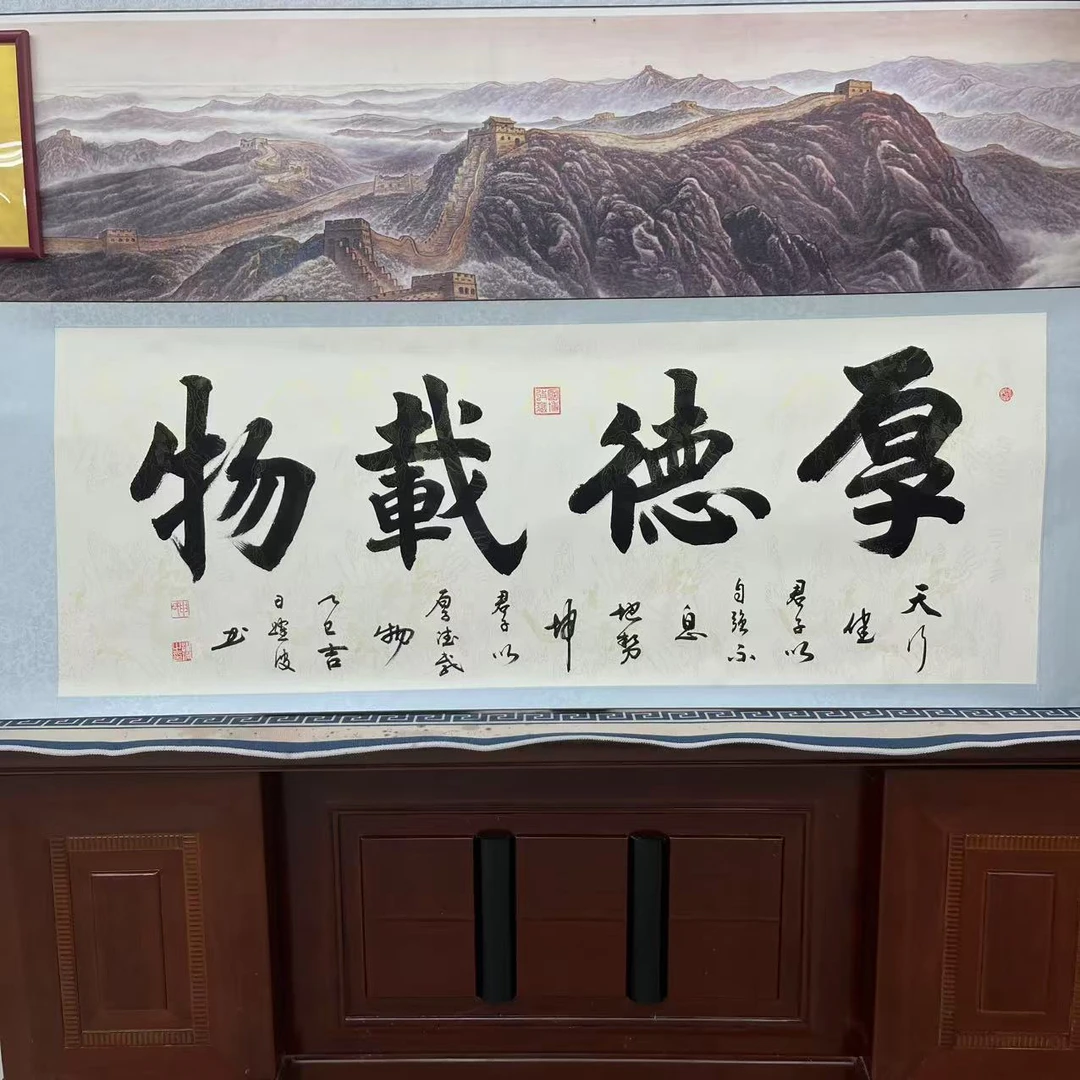 申跃波-厚德载物-六尺-手绘-卷轴