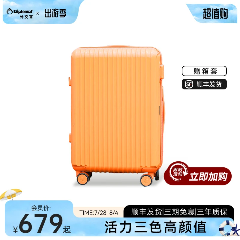 外交官行李箱结实耐用旅行拉杆大容量行李箱行李箱颜值高行李箱